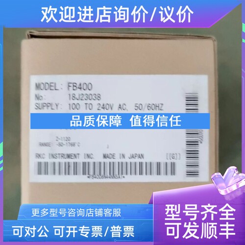 议价RKC温控器FB400-8N-4-4NN5/A1-F801温控表