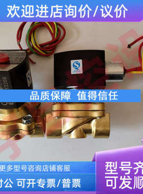 议价1寸黄铜水阀 防爆电磁阀 EF8210G054 EF8210G089 8210G004
