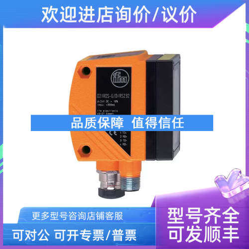 议价O2I304易福门 D/2D读码器; 红光; DC; 24 V PNP; 接插件