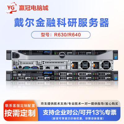 戴尔R630服务器双路44核虚拟化