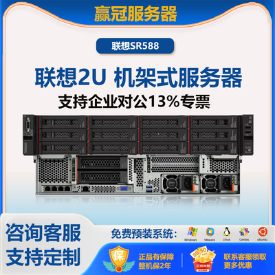 联想服务器12盘机架式双路