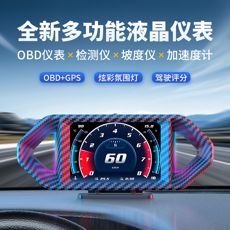 唯颖智能HUD抬头显示器汽车通用OBD液晶仪表平视坡度仪车速多功能