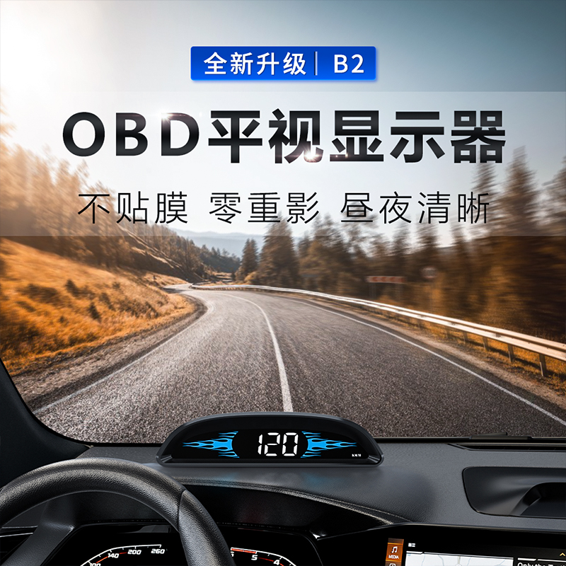 唯颖智能HUD抬头显示器车载obd多功能仪表油耗水温GPS时钟平视