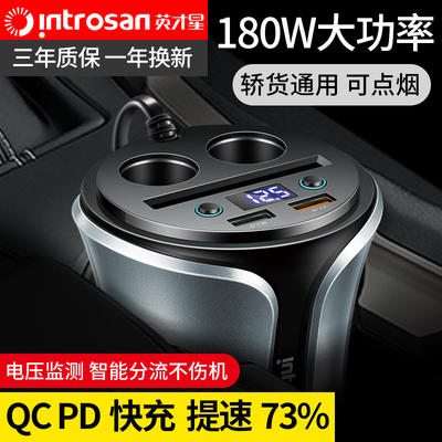 快充点烟器电源一拖二大功率QC