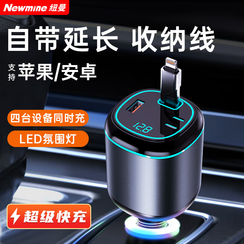 车载充电器超级快充闪充伸缩线