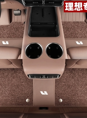 适用理想L7脚垫L6脚垫L8专用真皮L9汽车脚垫i6i8全包地毯改装配件