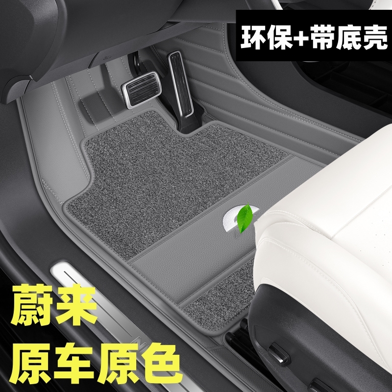 蔚来ES6EC6ET5ET7ES8脚垫