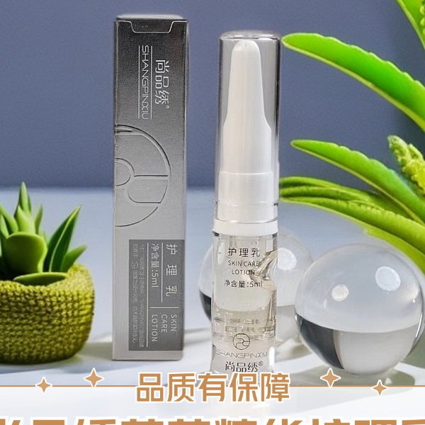 尚品绣护理乳润舒缓纹眉修护纹绣护理5ml通用修护细腻眉毛修复
