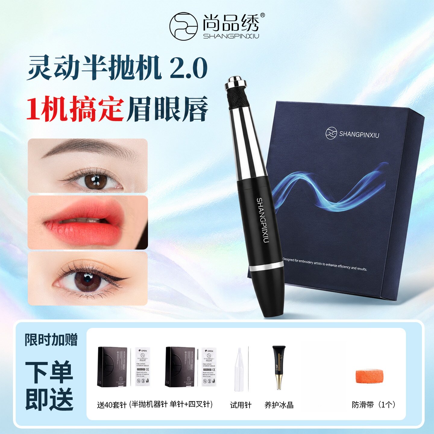 灵动半抛机半永久定妆纹绣机升级静音纹眉纹唇雾眉眼线漂唇