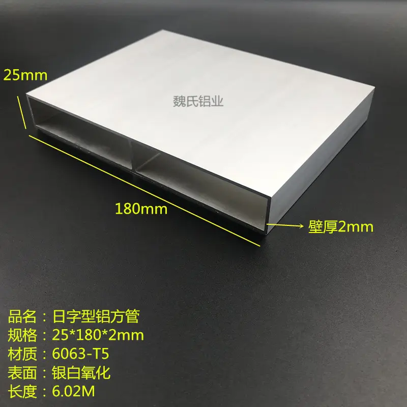 铝方通25*180*2mm铝方管180*25*2日字型方管模型支撑扁铝管矩形管