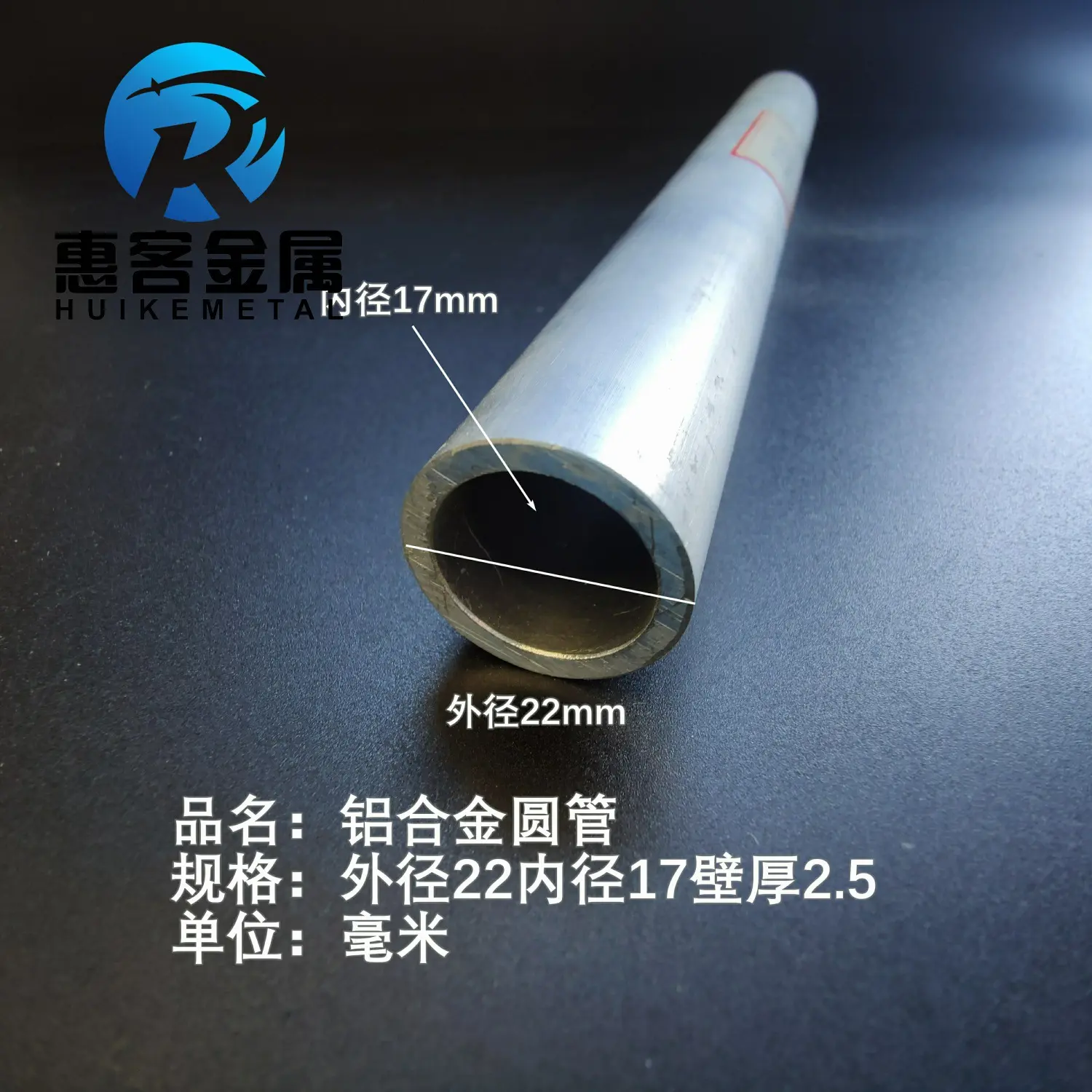 6063空心铝管外径22内孔17壁厚2.5铝合金管铝圆管硬质空心管薄厚
