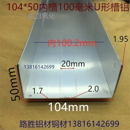 U型槽100*50*2U形铝净化房铝槽104*50内径100mm彩钢板包边一米价