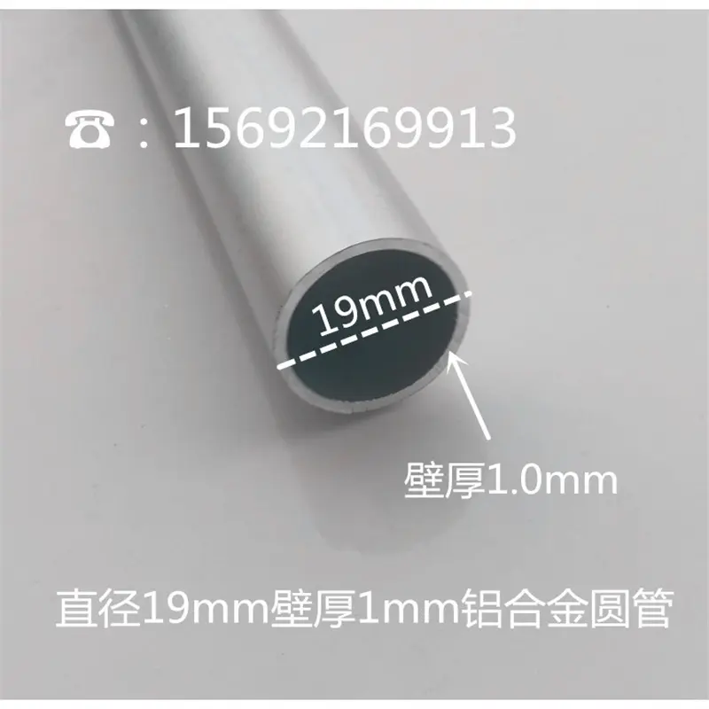 19*1mm铝合金圆管空心用于做支架