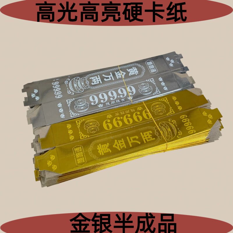 黄金万两金条银条半成品
