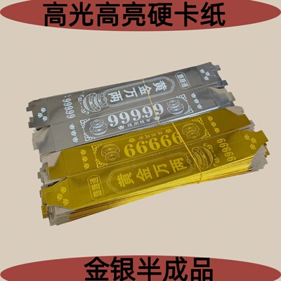黄金万两金条银条半成品