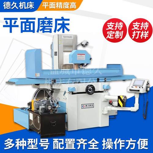 M4010AHD数控平面磨床大水磨全自动精密加工卧轴距台液压平面磨床