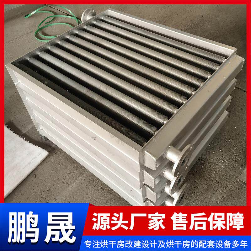不锈钢蒸汽换热器烘干房用翅片管散热器热镀锌翅片管换热器