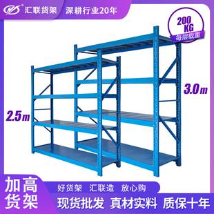 工厂直销2.5米/米高度蓝色白色仓库货架家用快递货架中型仓储货
