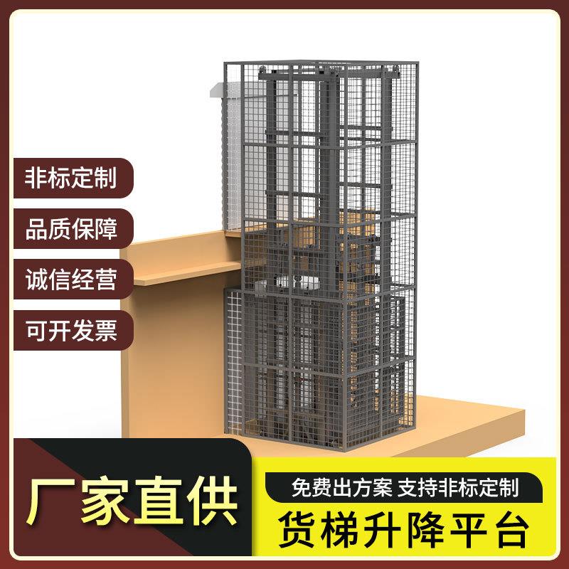 室内外厂房导轨式升降机大型10吨20吨工业物流仓库上下货液压货梯