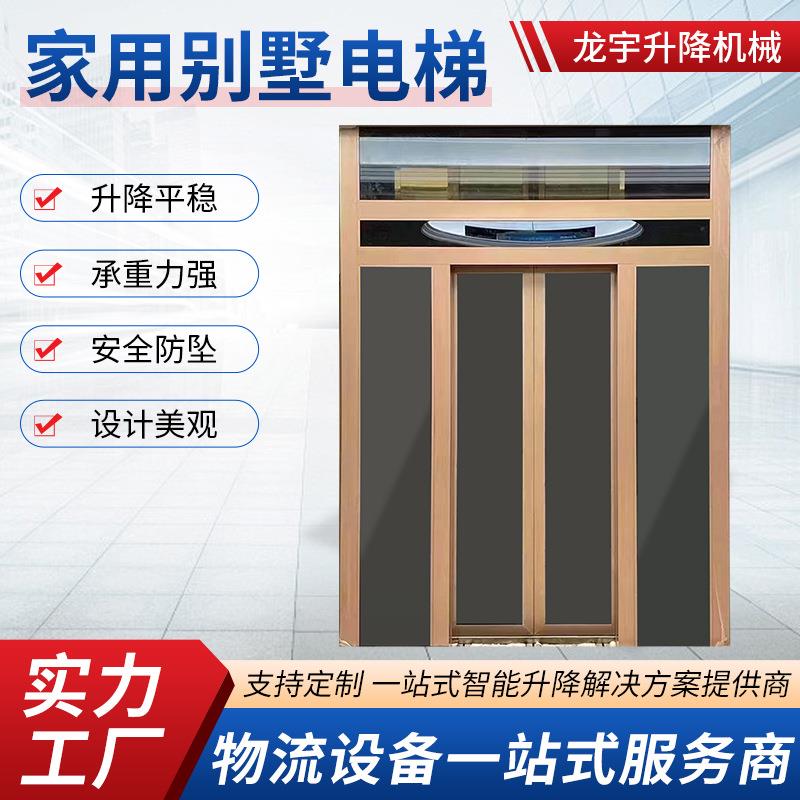 室内家用小型观光别墅电梯复式阁楼简易液压升降台家用别墅电梯