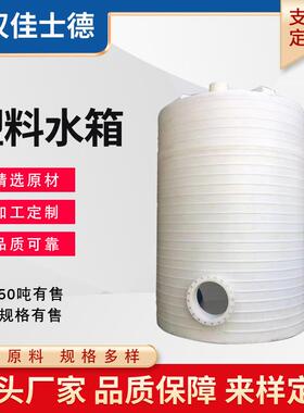 10吨12方锥底搅拌罐带横梁塑料加药桶尖底pe混合调制液体罐