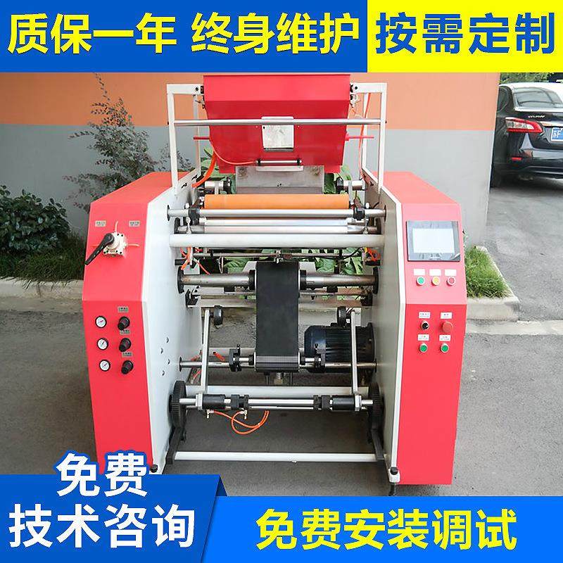 大型高速分切自动三工位高速复卷机缠绕膜复卷机包装材料