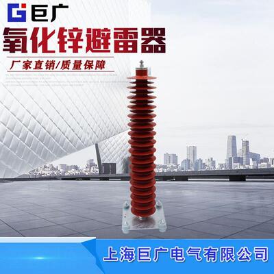 110KV高压氧化锌避雷器HY10WX-102/260高压防雷器YH5WX-108/218