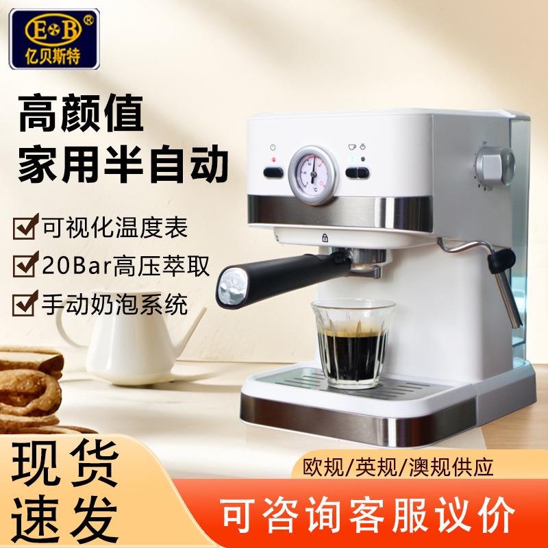 白色款意式磨豆咖啡机家用小型意式半自动咖啡机浓缩咖啡