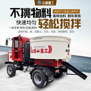 四驱搅拌机平口混凝土搅拌车野外施工平口混凝土运输机 移动式