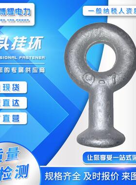热镀锌钢脚钢帽球头挂环QP-7，出口型CPC-7-6，0KV-220线路金具