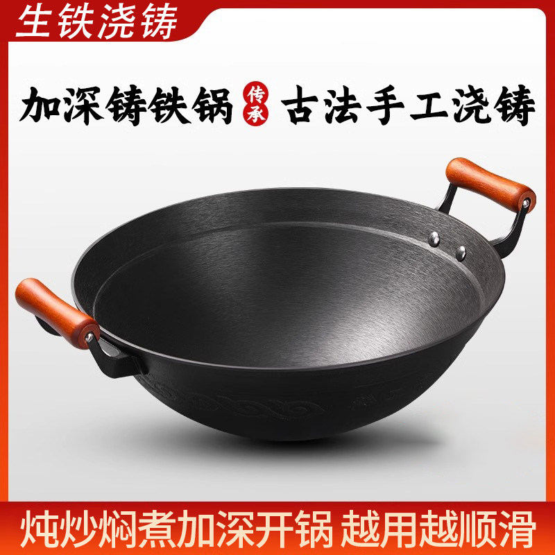 加深圆底无涂层双耳大铁锅家用铸铁炒锅加厚手工炒锅燃气瓦斯灶