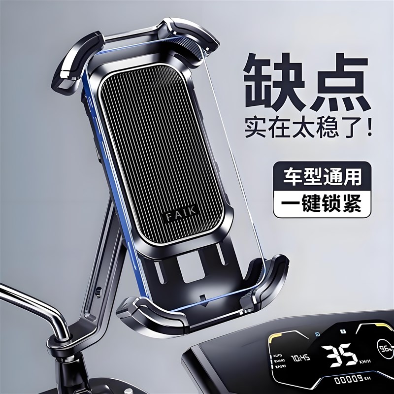 电动车手机支架2025新款导航支架自行车摩托车外卖防抖通用固定架