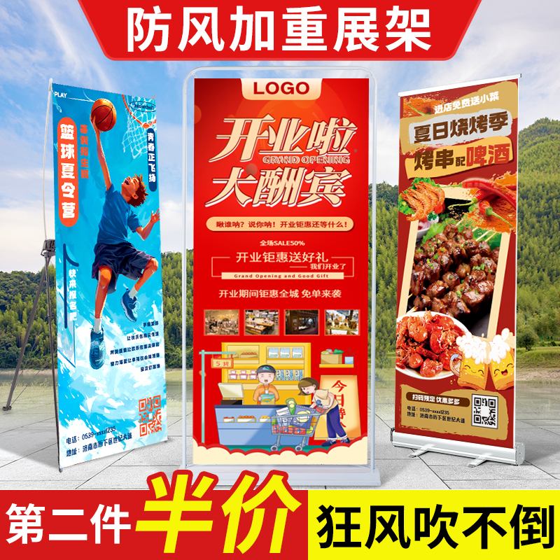 门型展架80x180广告牌展示牌易拉宝X展架海报设计制作立式落地式