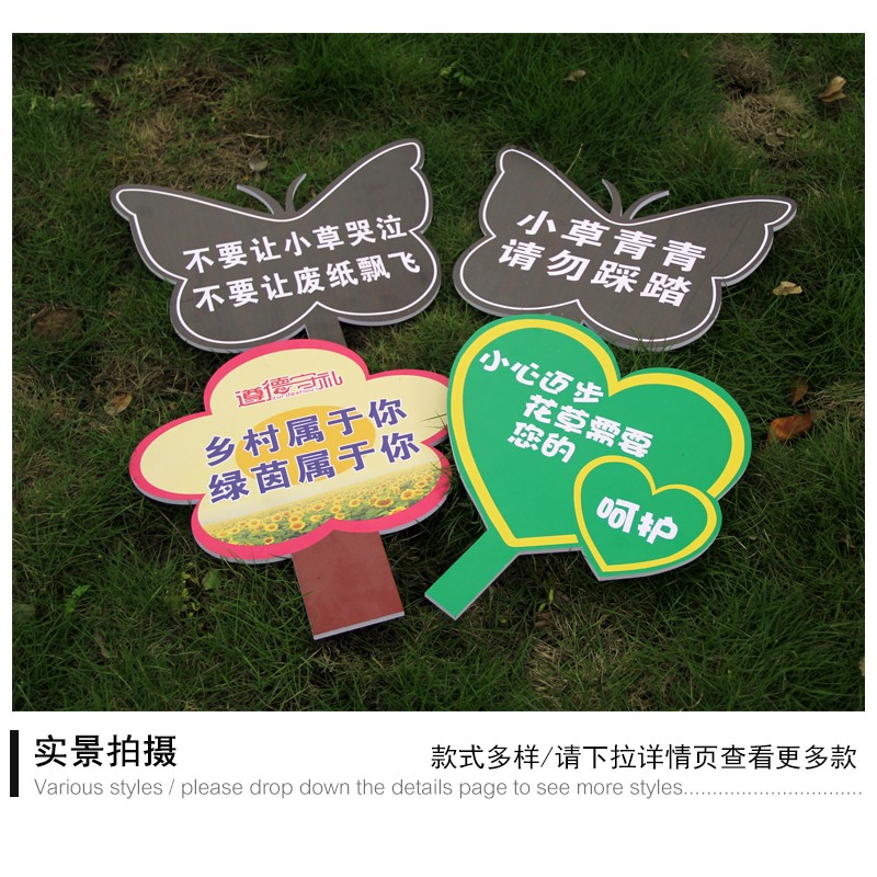 公园小区道路景区花草提示告知牌小区遵德守礼草地提示宣传标语爱