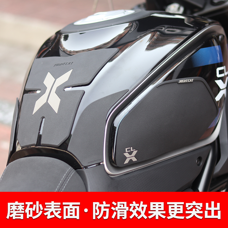 适用春风250CLX摩托车贴油箱贴防滑贴鱼骨贴车身保护车贴改装配件