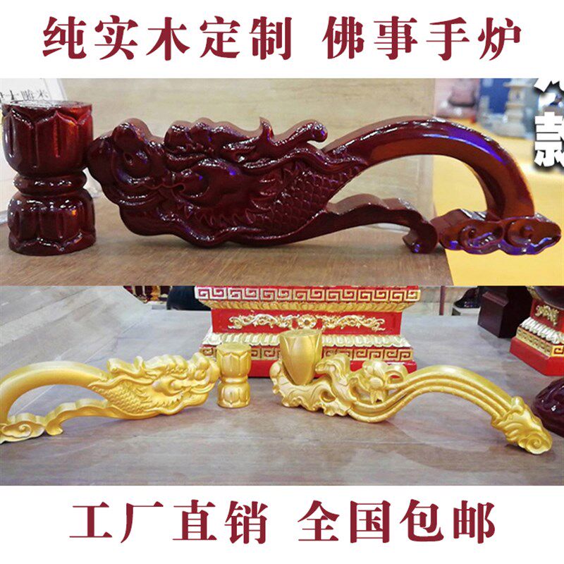 实木雕刻 水陆法会用品实木龙头手炉香炉佛事法会长柄手炉佛具