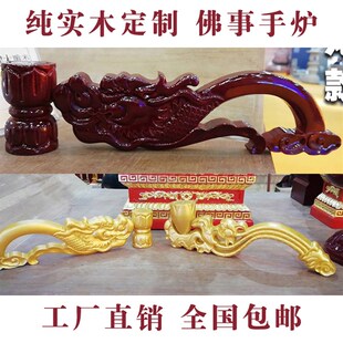 实木雕刻 水陆法会用品实木龙头手炉香炉佛事法会长柄手炉佛具