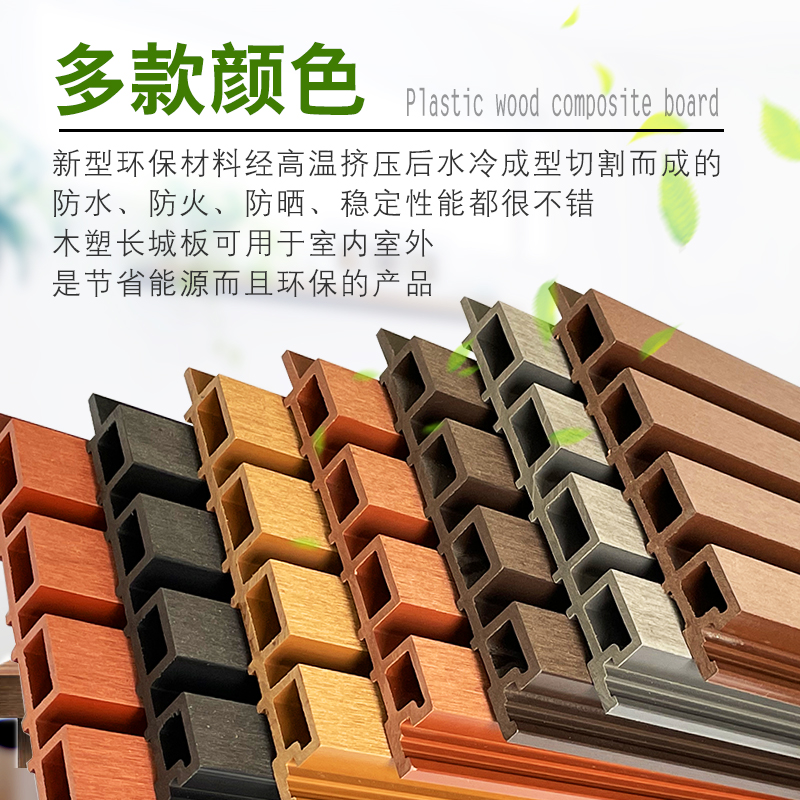 塑木长城板背景墙格栅板户外木塑护墙板阳台吊顶板方通装饰凹凸板