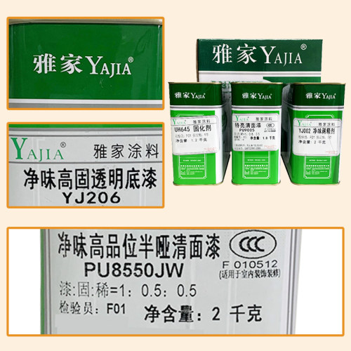 雅家木器漆漆油性PU聚酯漆高光特亮清面漆净味底漆耐黄变白面漆