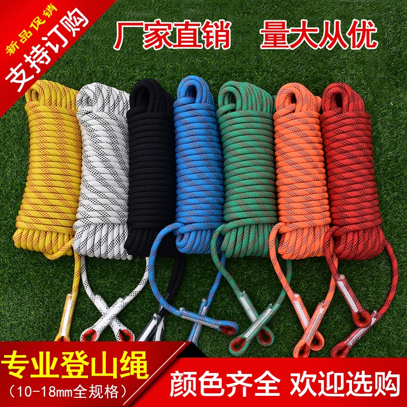 户外登山绳攀岩绳耐磨高空作业空调安全绳家用尼龙绳救生绳应急绳