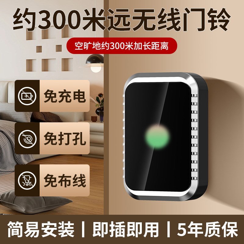 门铃家用无线超远距离电子遥控门玲免插电入户叮咚门钟老人呼叫器