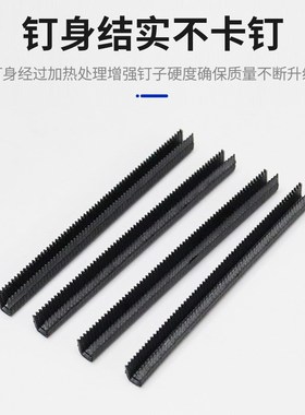 高碳钢黑色尖脚钉金刚网码钉K406K408K410K413K416K419