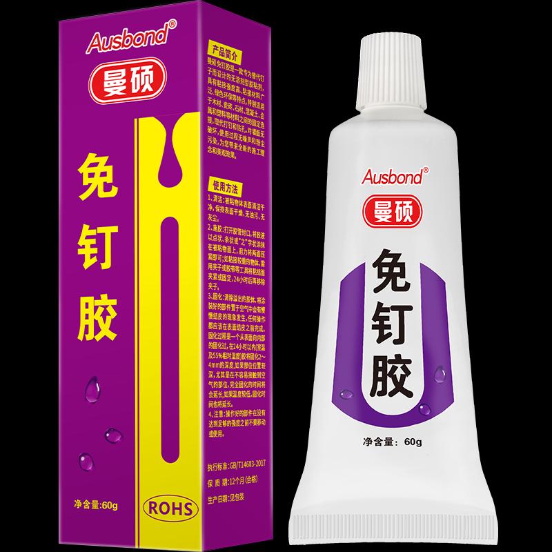 免钉胶厨房置物架挂钩免打孔胶水超强力粘胶壁挂卫生间墙面浴室墙