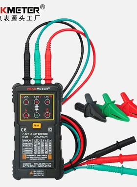 华谊PEAKMETER-MS5900相序表马达旋转方向检测仪三相相序测试仪