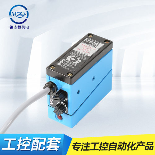 MZH-612色标传感器制袋机追色