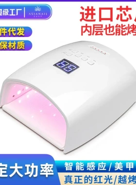 充电美甲灯光疗机指甲照灯贴甲片