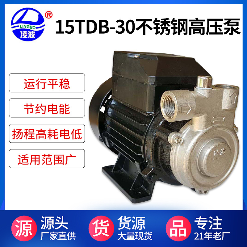 凌波牌15TDB-30不锈钢微型蒸汽