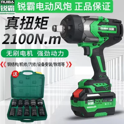 锐霸电动扳手大扭矩锂电风炮