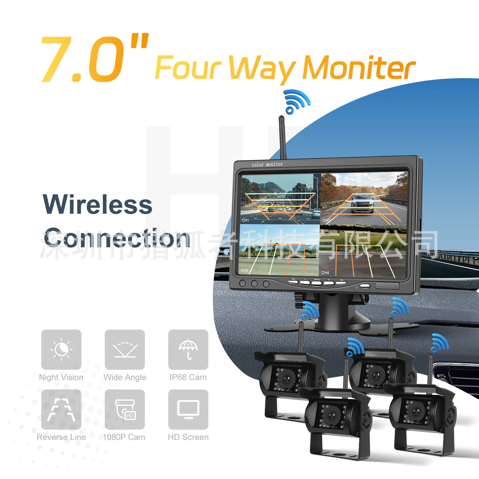 7寸数字无线高清倒车显示器24V