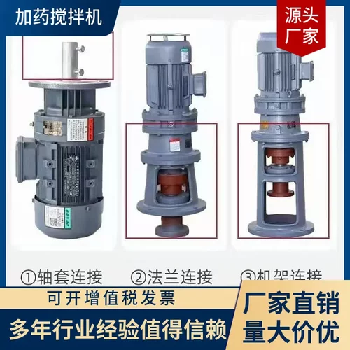 益品源环保生产絮加药搅拌机